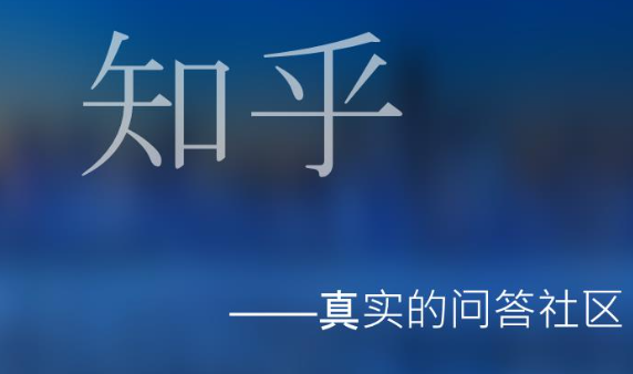 知乎软件怎么注销账号