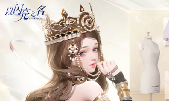 以闪亮之名是哪个公司的