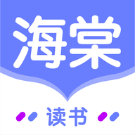 海棠读书手机版app