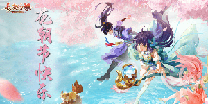 长安幻想三生石种在哪里