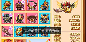 疯狂骑士团s级宠物哪个好