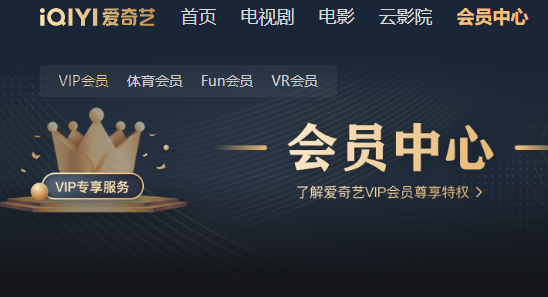 爱奇艺会员优惠2023