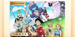 爱奇艺2023会员活动一览