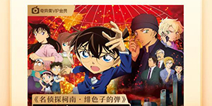 爱奇艺fun会员领取地址一览