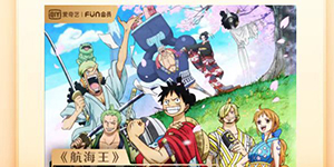 爱奇艺fun会员活动一览