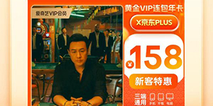 2023爱奇艺联名会员怎么领