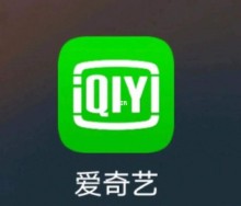 爱奇艺黄金vip会员年卡优惠地址