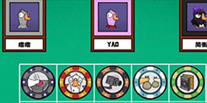 鹅鸭杀休息室打牌规则一览