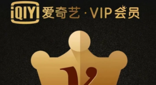 爱奇艺黄金会员支持几台设备