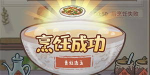 解忧小村落2023食谱一览