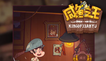 咸鱼之王俱乐部张飞怎么打