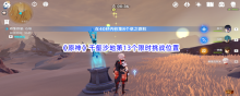 原神千壑沙地第13个限时挑战位置介绍