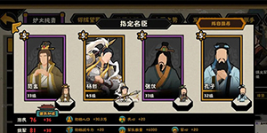 无悔华夏东汉演义阵容怎么搭配