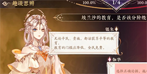 花亦山心之月趣谈思辨答案一览