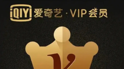 爱奇艺黄金会员可以几个人一起用