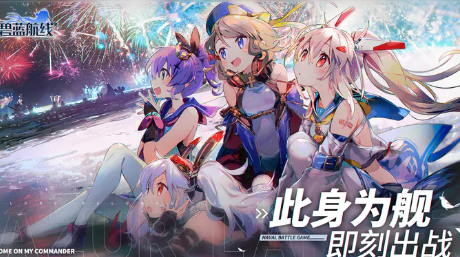 碧蓝航线角色强度排名