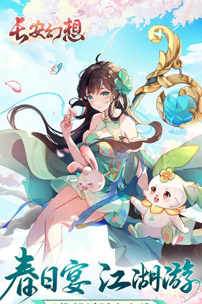 长安幻想花朝奇闻位置攻略