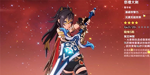 原神迪希雅毕业面板多少