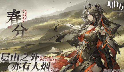 明日方舟与怪物猎人联动时间