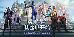 斗罗大陆魂师对决2023魂师排行一览