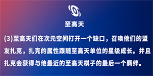 金铲铲之战s8.5新羁绊一览