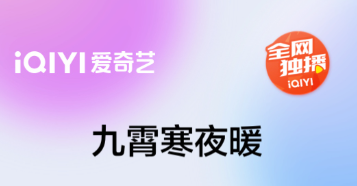 爱奇艺会员半价活动2023