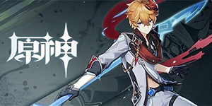 原神公子毕业面板多少