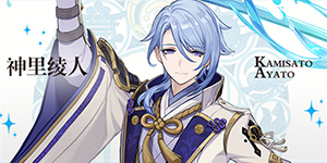 原神神里绫人毕业面板多少