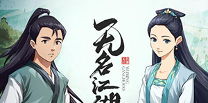 无名江湖阴毒拳怎么搭配