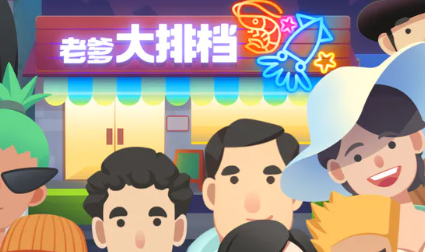 老爹大排档菜谱大全