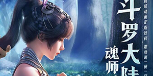 斗罗大陆魂师对决100连抽兑换码一览