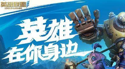 英雄联盟手游的段位是怎么排的