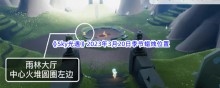 Sky光遇2023年3月20日季节蜡烛位置分享
