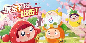 蛋仔派对果宝特工皮肤价格多少