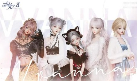 以闪亮之名捏脸数据id大全