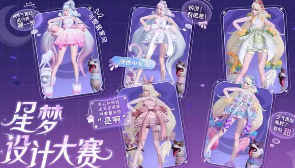 王者荣耀星梦大赛怎么参加投票