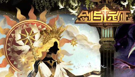 剑与远征兑换码在哪里输入