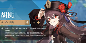 原神2023五星角色排行一览