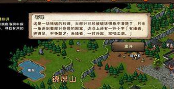 烟雨江湖副本有哪几个