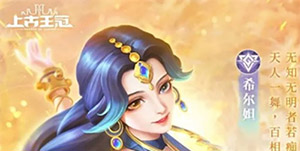 上古王冠莲舞梵音阵容怎么搭配