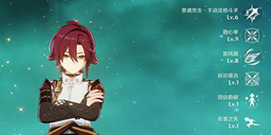 原神鹿野院平藏毕业面板多少