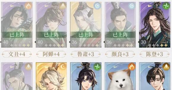 代号鸢怎么搭配阵容