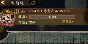 叫我大掌柜大商途随机事件答案一览