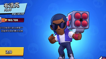 荒野乱斗最值得培养的英雄