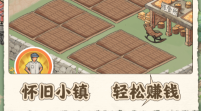 王大锤的幸福生活赚钱是真的吗