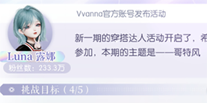 以闪亮之名玩呐挑战10-6怎么过