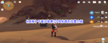 原神千壑沙地第7个风化碑石位置介绍