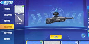 迷你枪战精英最强武器是哪个