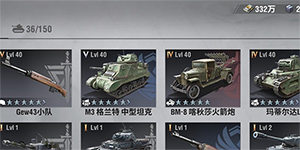 战火勋章什么兵种好