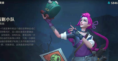 英雄联盟手游金克丝皮肤哪个好